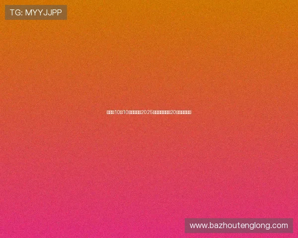 恩佐以10球10助成为蓝军2025年唯一直接参与20粒进球的球员