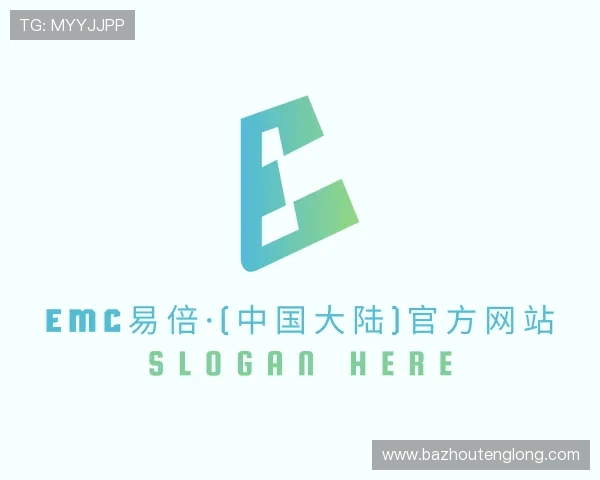 知道EMC易倍官方网站